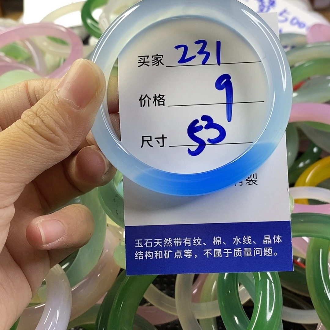 手镯玛瑙/玉髓未镶嵌231