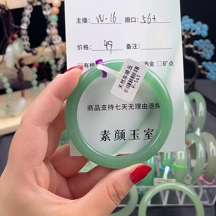 东陵石手镯未镶嵌终***?56+