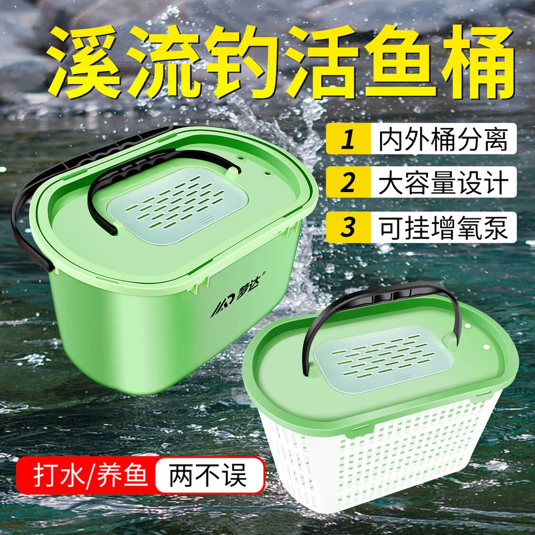 溪流活鱼桶双层带增氧泵大容量装鱼桶多功能鱼箱马口路亚走钓