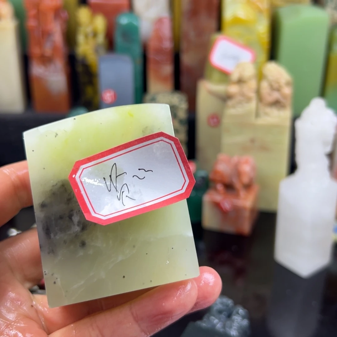 昌化石印石贤**贝我想去买手机