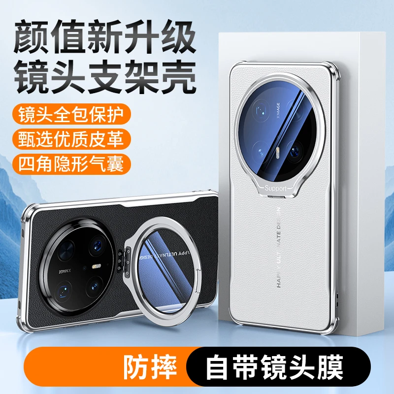 适用华为mate70手机壳轻奢素皮mate70pro气囊全包防摔支架壳新款