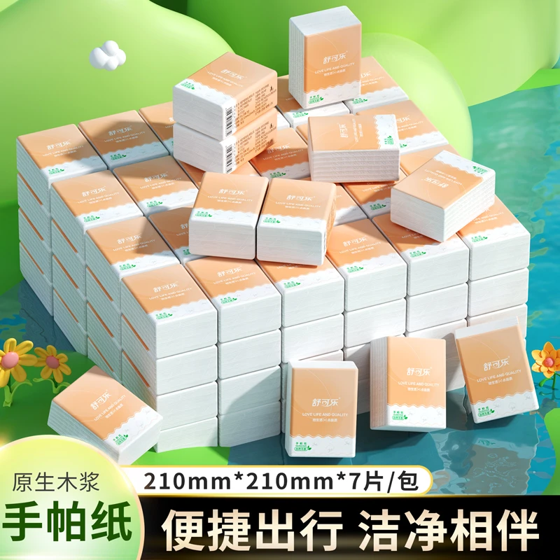 40包纸巾便携式小包随身装无香手帕纸面巾卫生纸20包餐巾纸