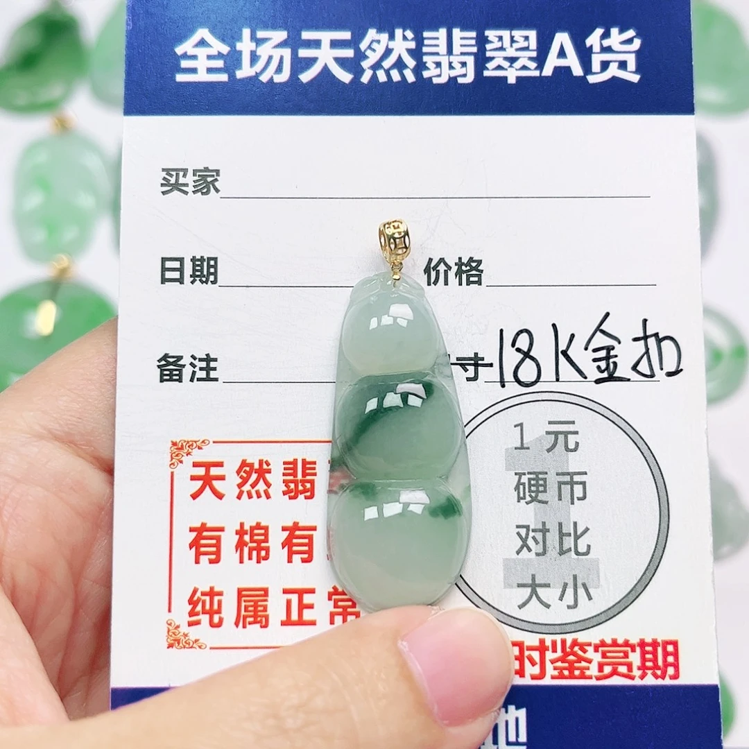 翡翠18K金镶嵌挂件