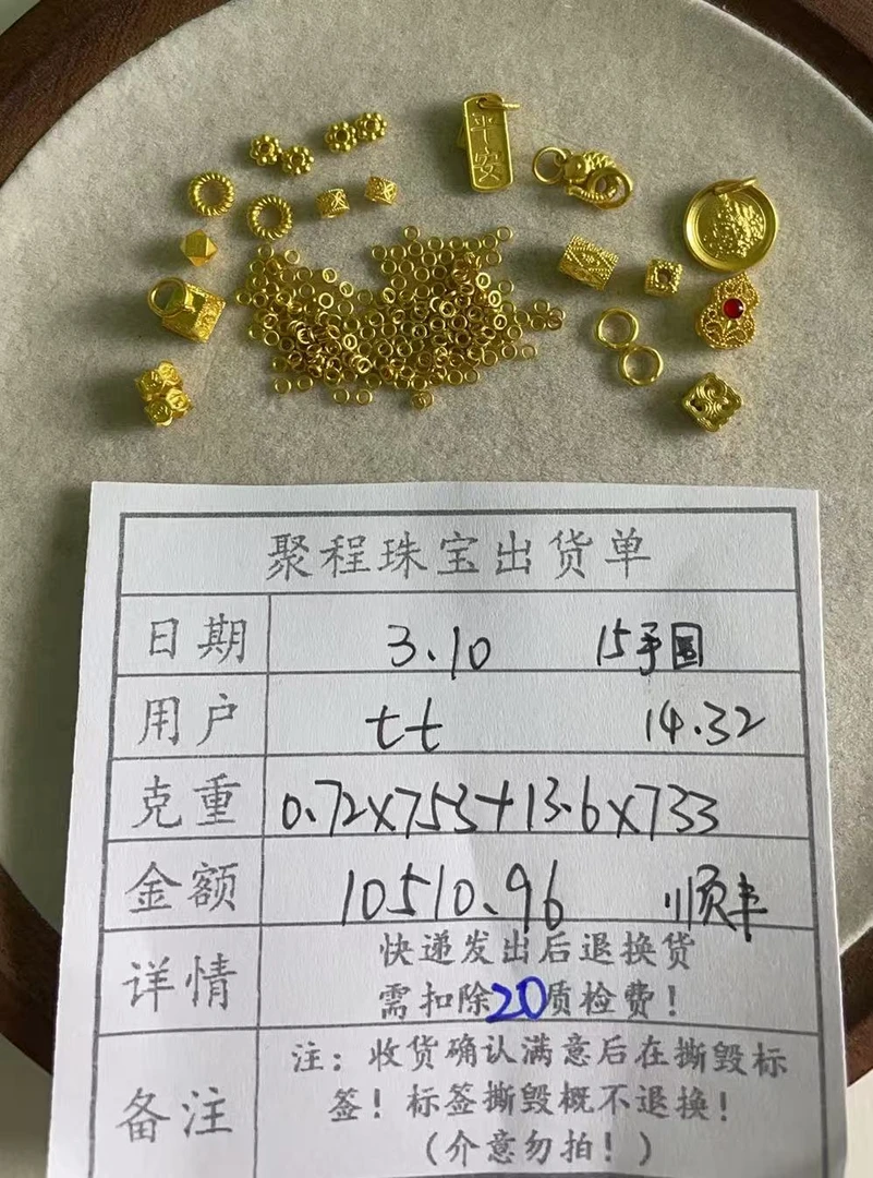 足金999金圈,配件  14.32g