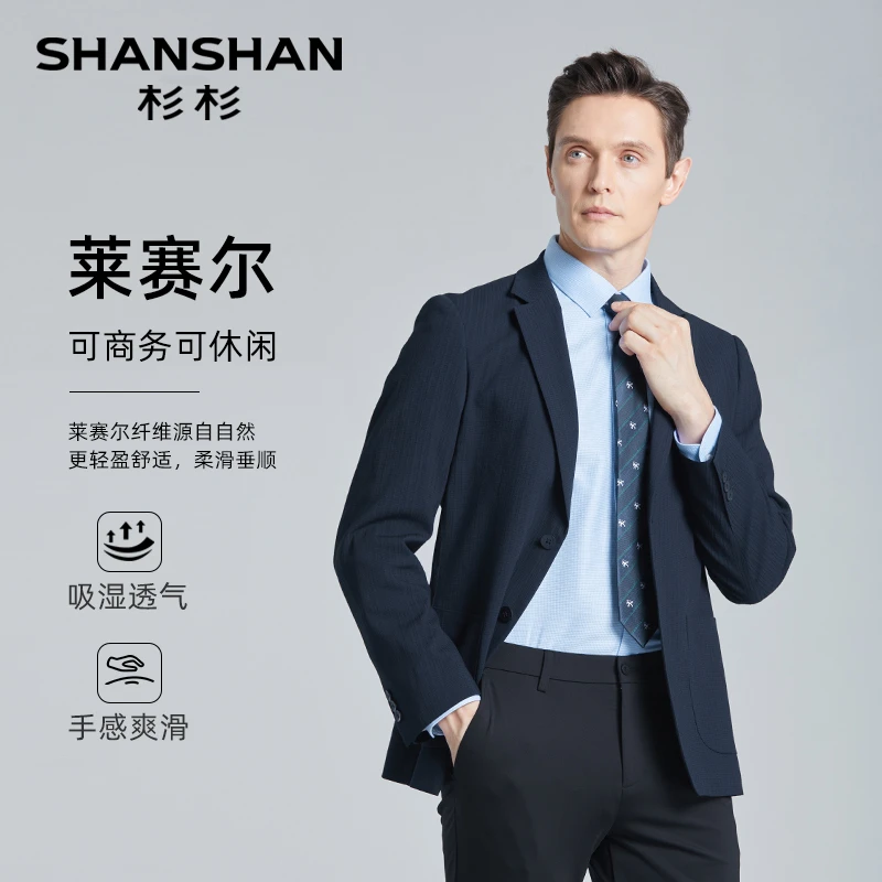 【天丝纤维】杉杉时尚透气舒适商务休闲西服西服外套男X10S2419