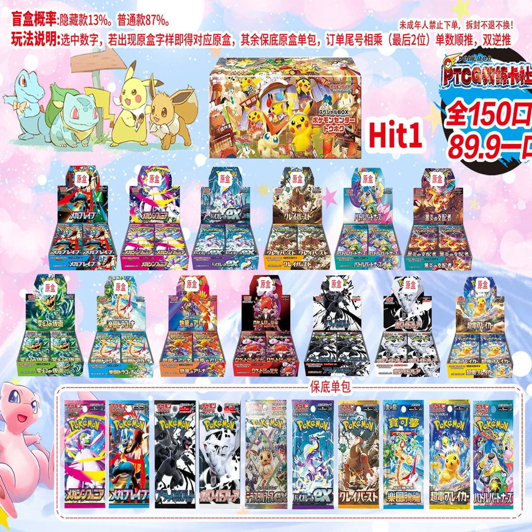 日版卡牌原盒大杂烩 单包 （下单默认主播代拆）