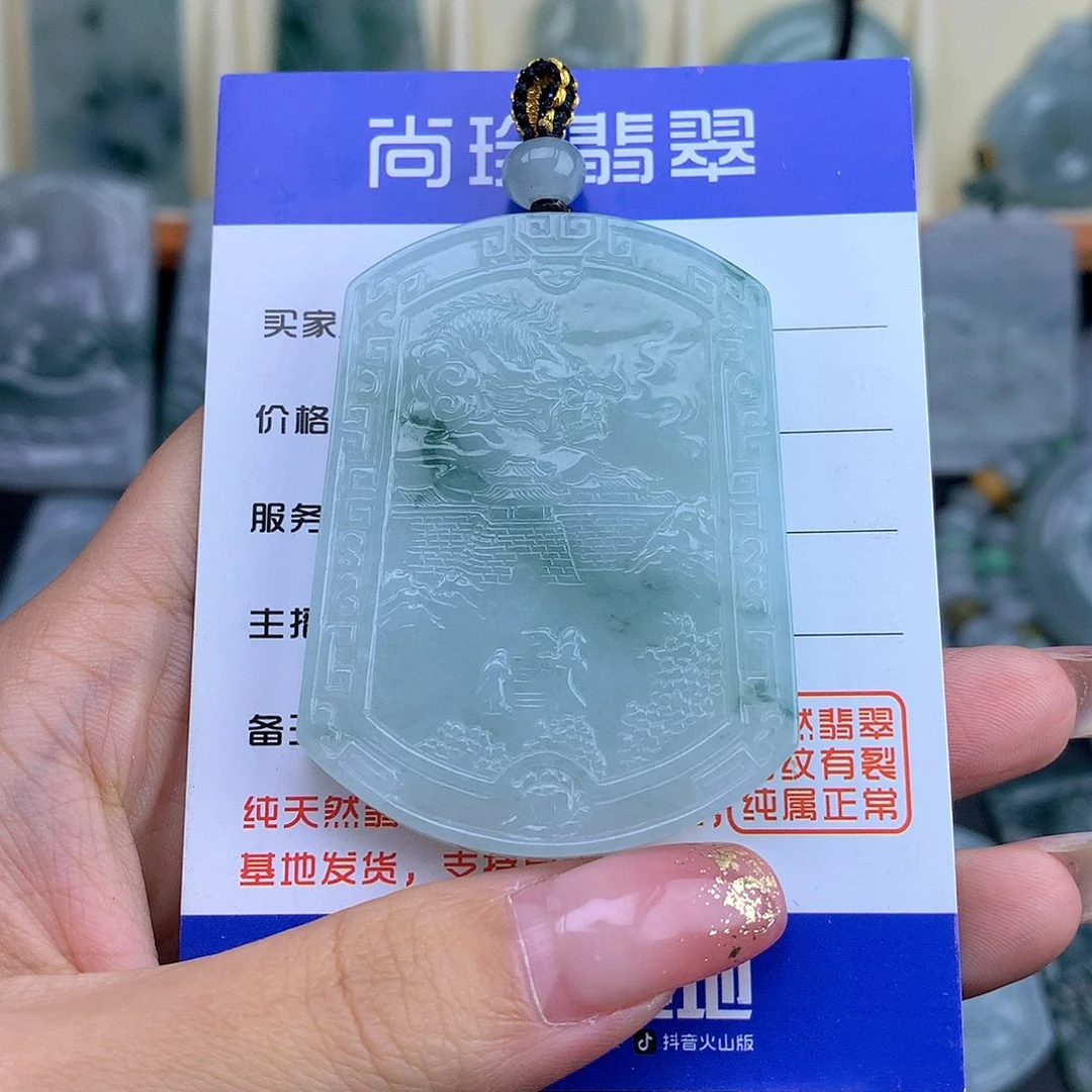 翡翠未镶嵌颈饰山水牌