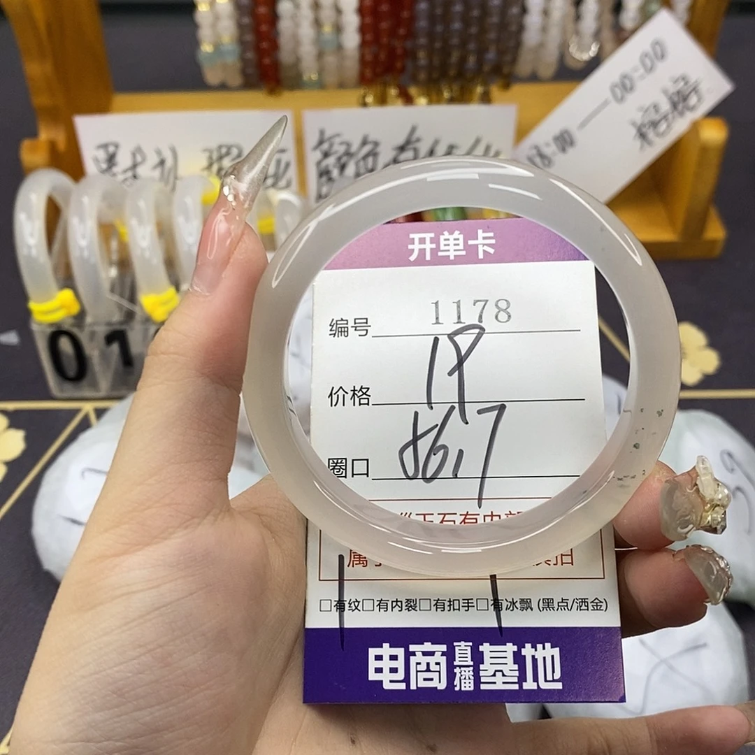 玛瑙/玉髓未镶嵌手镯1178