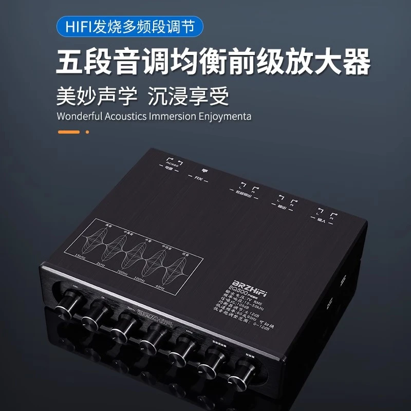 EQ500SE发烧前级放大器5段EQ音调音频处理效果器家用小型调音台