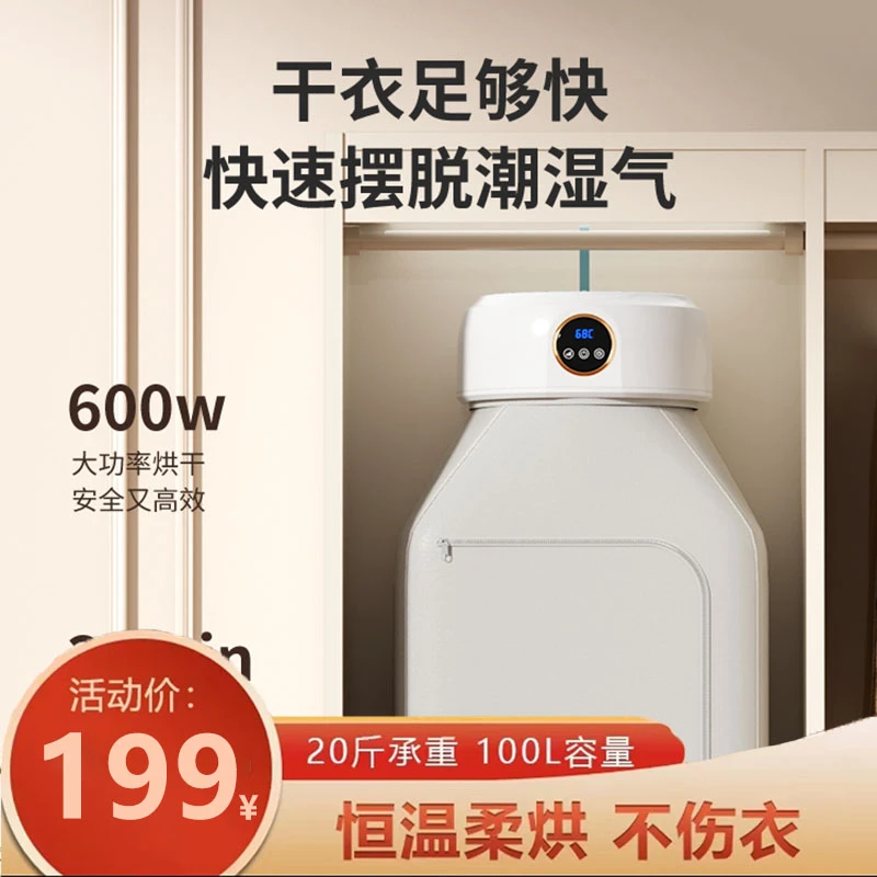 【2025新款】康润平智能干衣机多功能速干恒温除螨便携折叠烘干机
