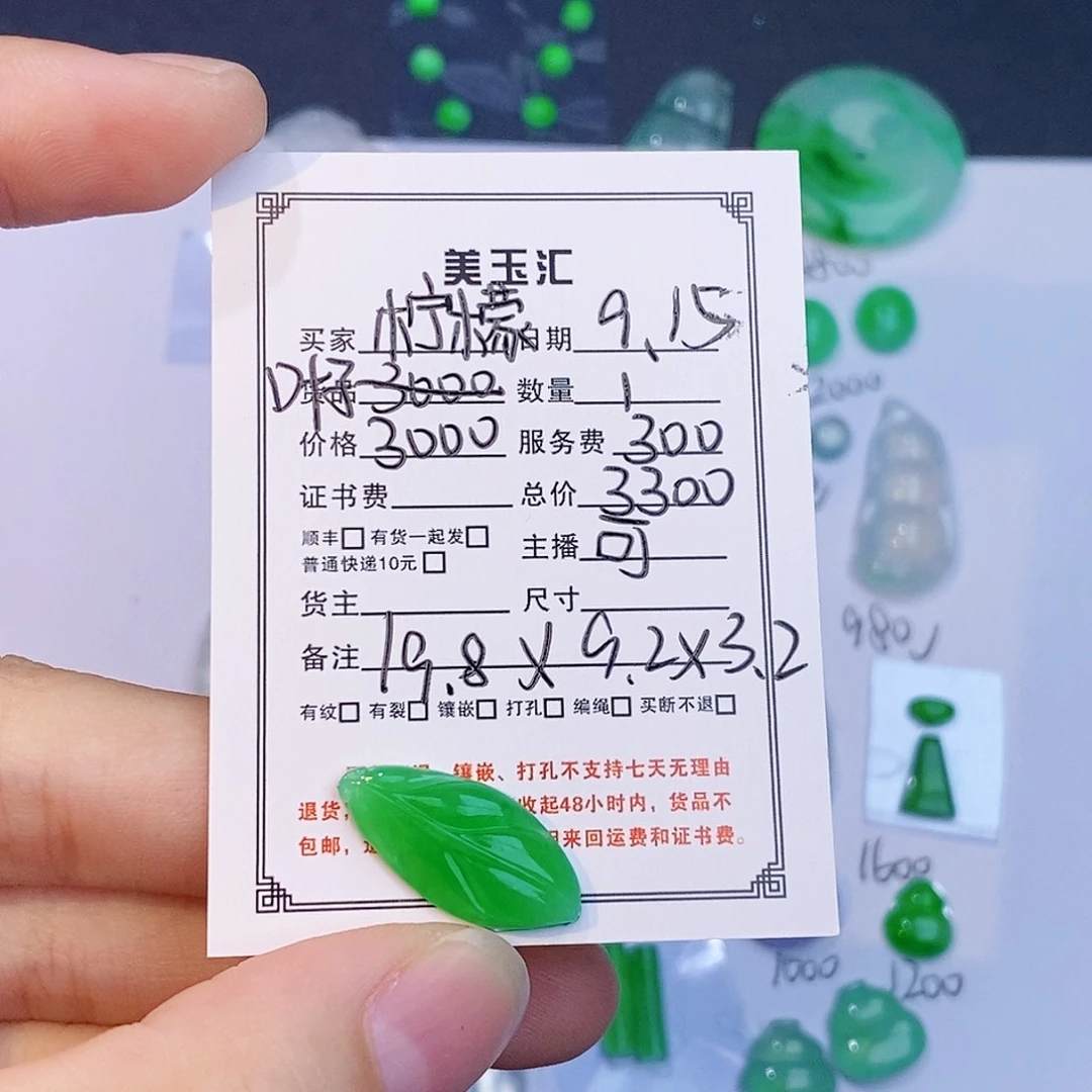 柠***萌未镶嵌翡翠耳饰裸石