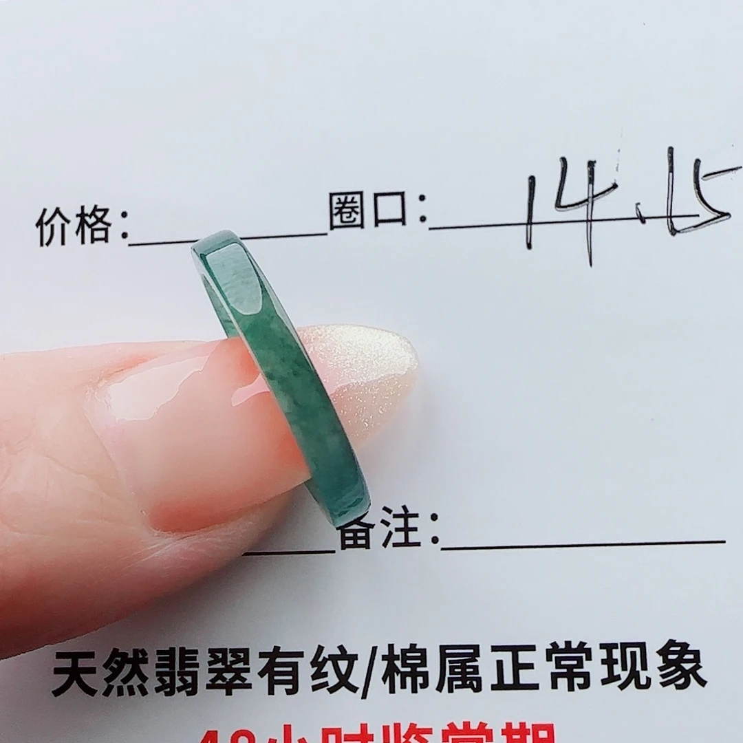 翡翠戒指未镶嵌鑫**金翡翠