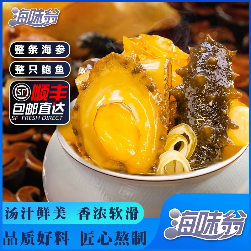 海味翁佛跳墙250g/盒*6