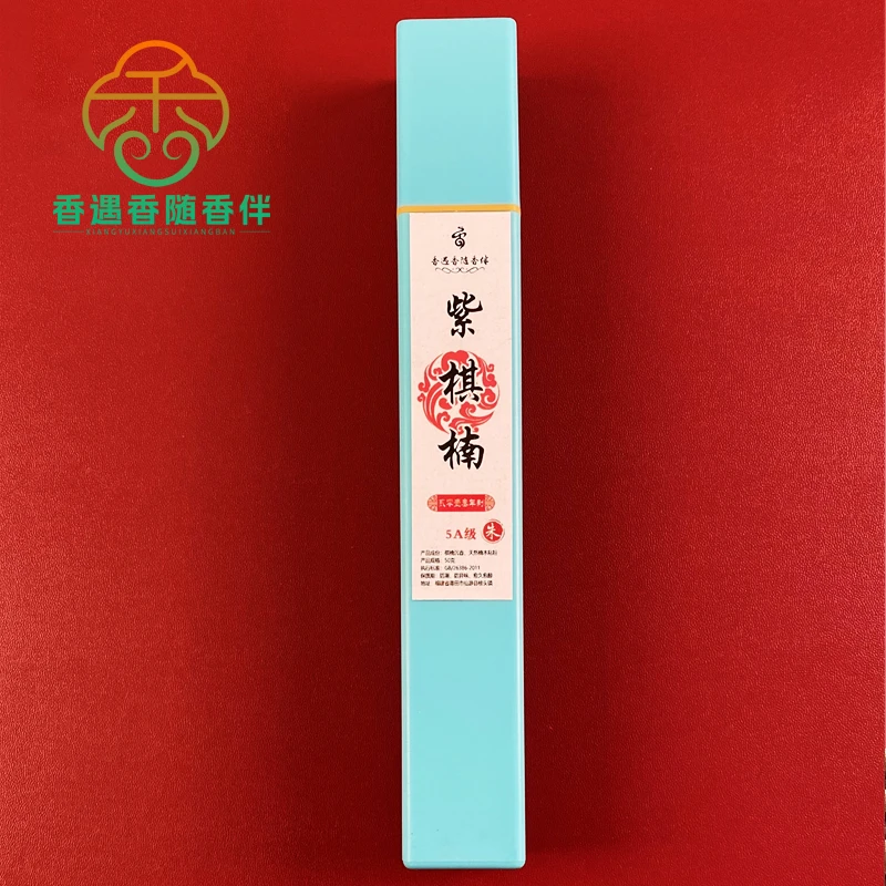 5A级高油九分沉紫棋楠沉香天然线香熏香甜凉清香奇楠沉香安神助眠