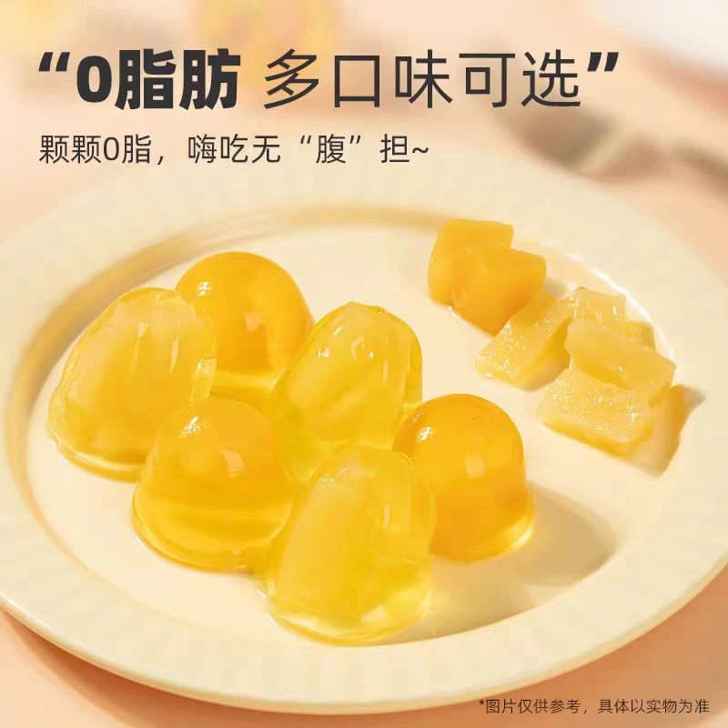 【23个装】三只松鼠龙眼/菠萝果肉果冻750g左右