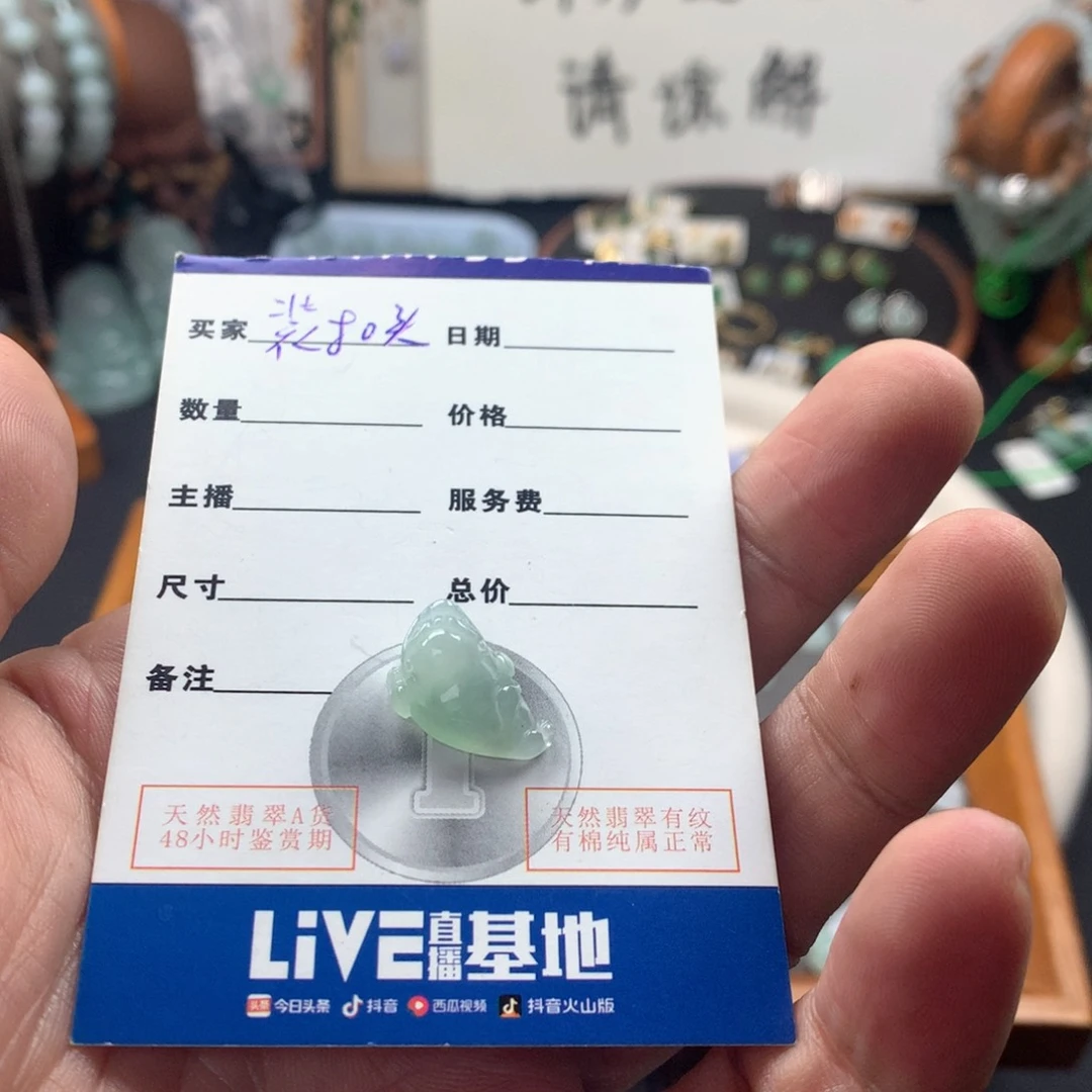 颈饰未镶嵌翡翠是***～