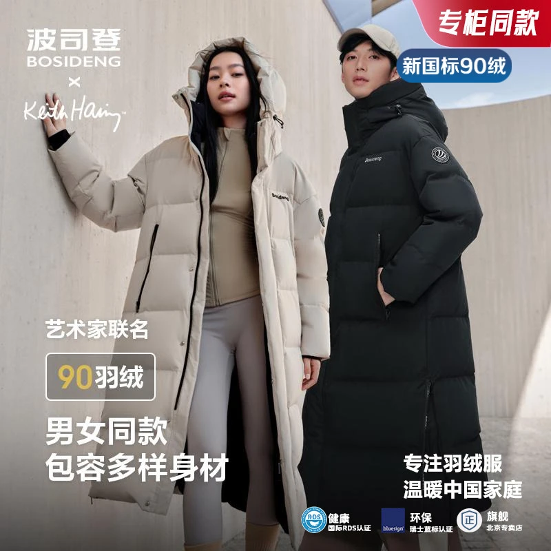 波司登冬季时尚运动情侣长款连帽羽绒服B40143320新国标90绒