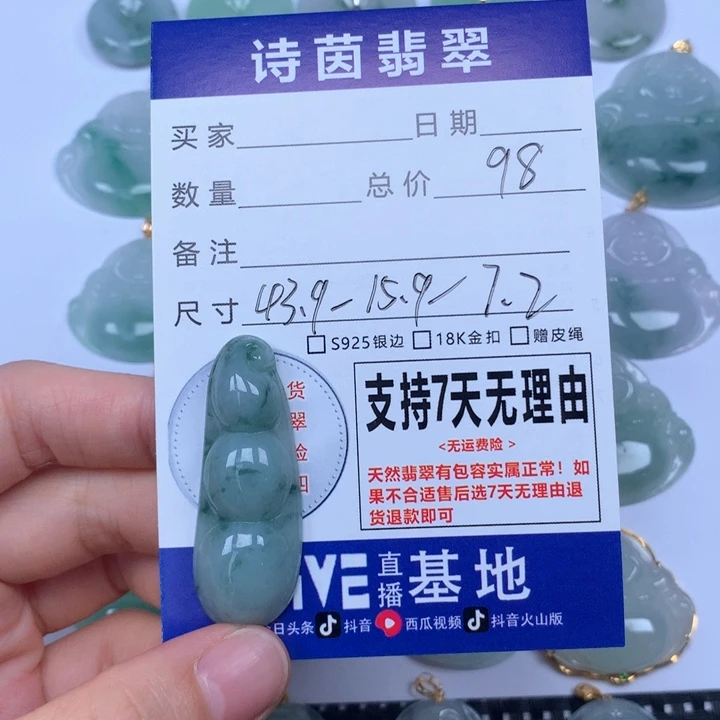 翡翠未镶嵌颈饰天然