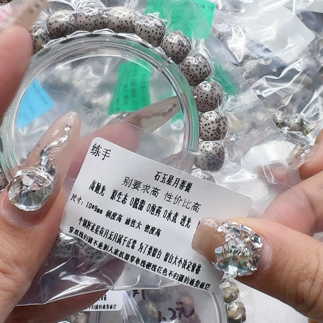 星月菩提手串37练手星月菩提10桶单圈