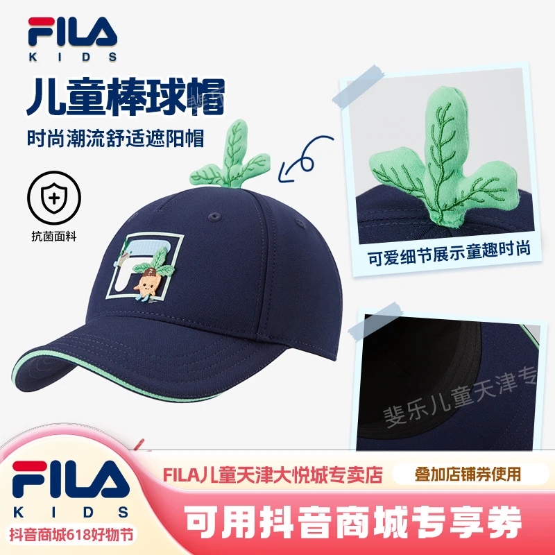 Fila斐乐儿童棒球帽2025年春款时尚潮流舒适遮阳帽K17B511207F