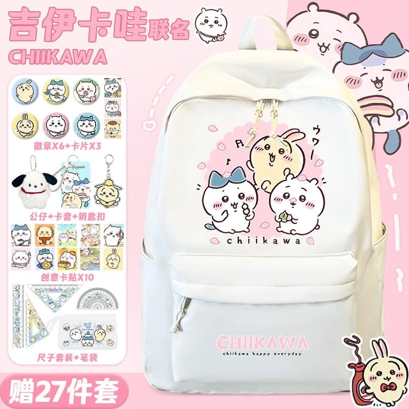 FAVMARTHA书包吉伊卡哇乌萨奇周边小学生减负三到六年级儿童