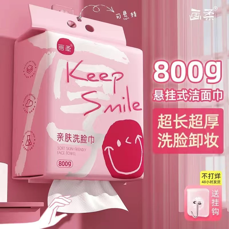 家庭装洗脸巾一次性800克加大加厚擦脸洁面巾男女抽取悬挂式25*20