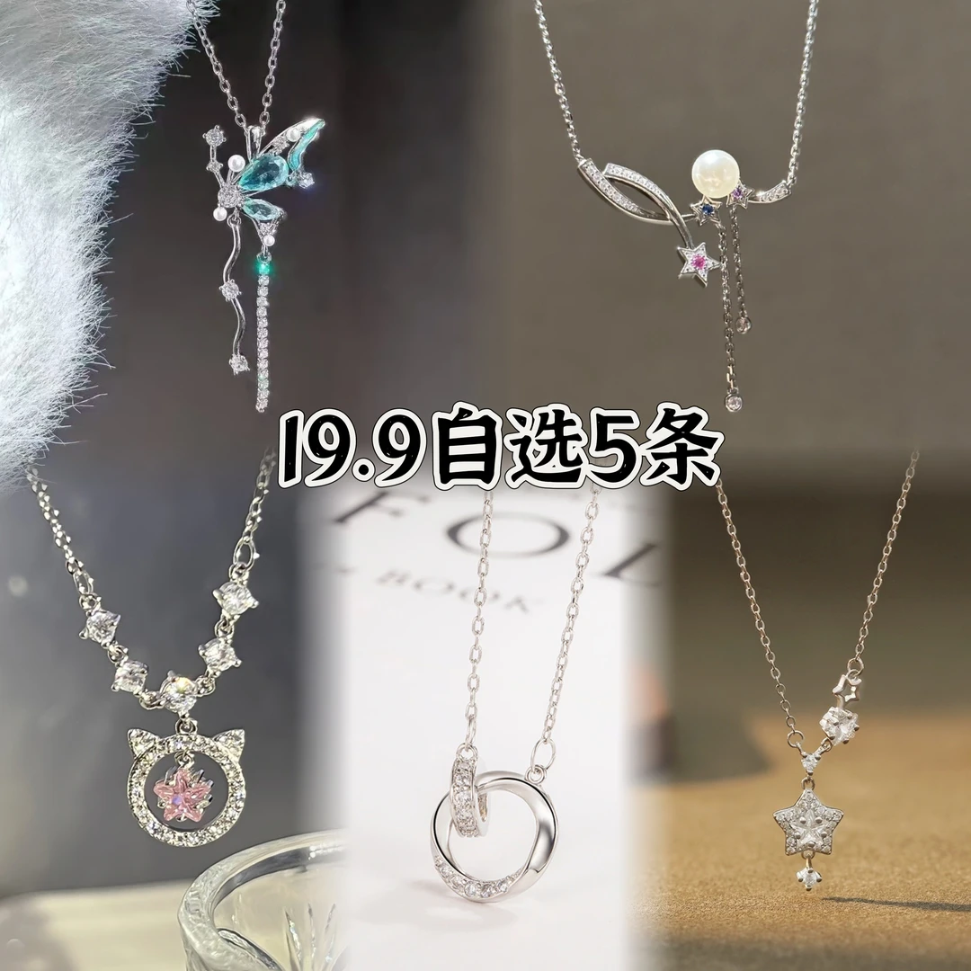 钛钢项链 时尚轻奢超仙百搭不掉色坠链高保色气质设计感锁骨项链