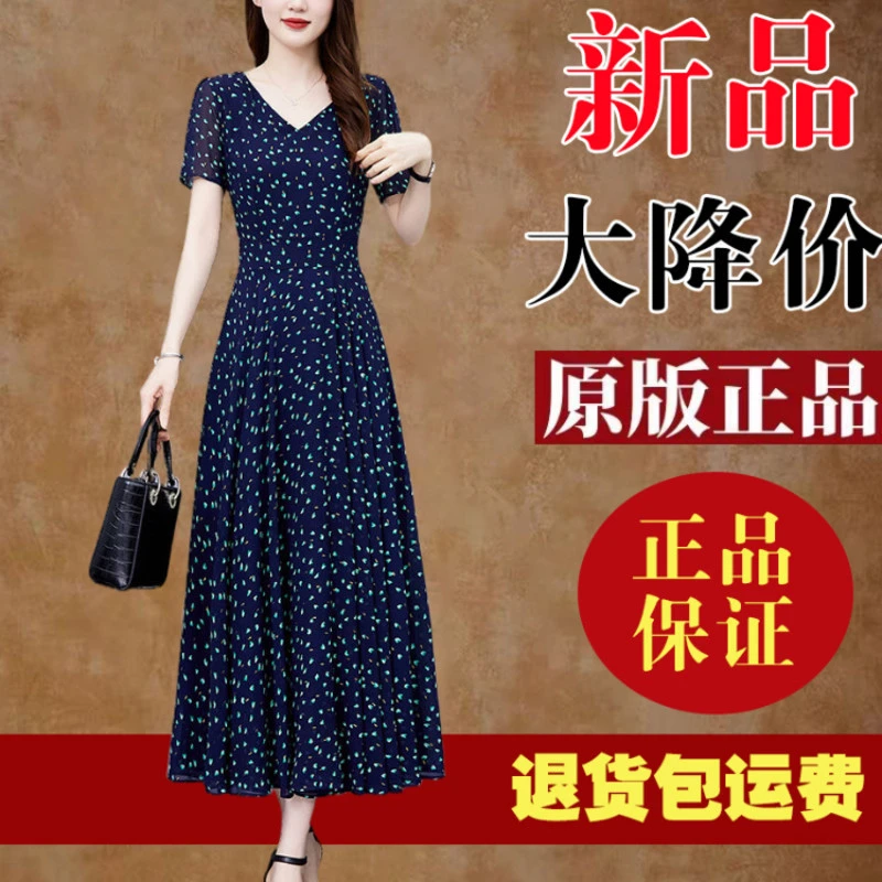 高档妈妈款碎花雪纺连衣裙2025夏季短袖气质收腰显瘦减龄长款长裙