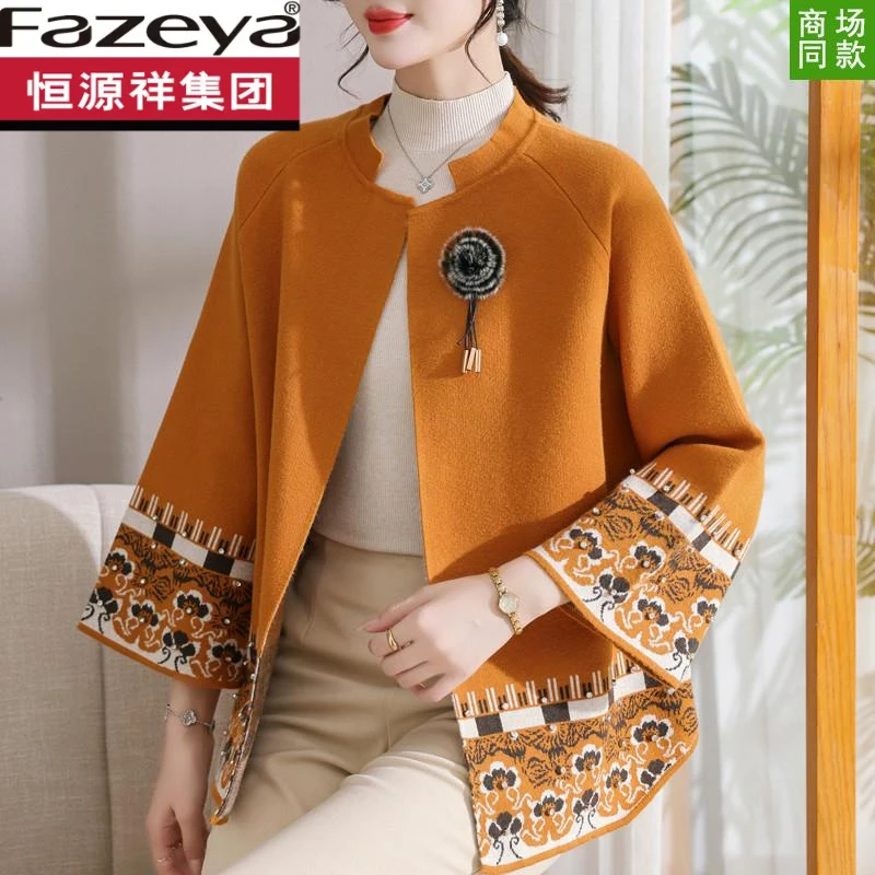 恒源祥彩羊套2023新款洋气针织开衫中老年女春秋时尚毛衣两件套装