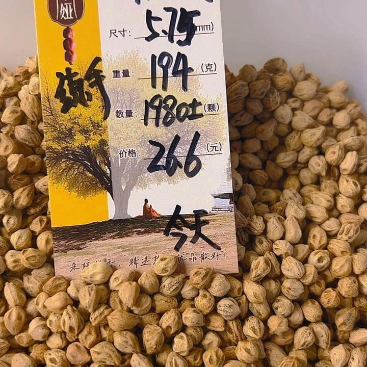 今***嘛柏香籽/百香籽吊坠朵娅精品柏香