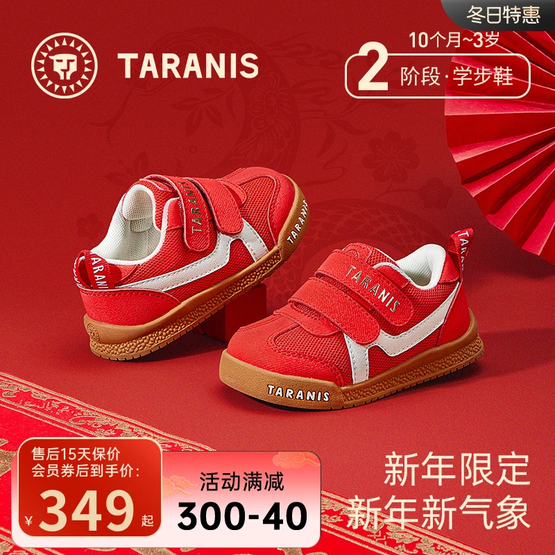 泰兰尼斯学步鞋春秋新款儿童鞋新年系列机能鞋软底童鞋T01T5A6267