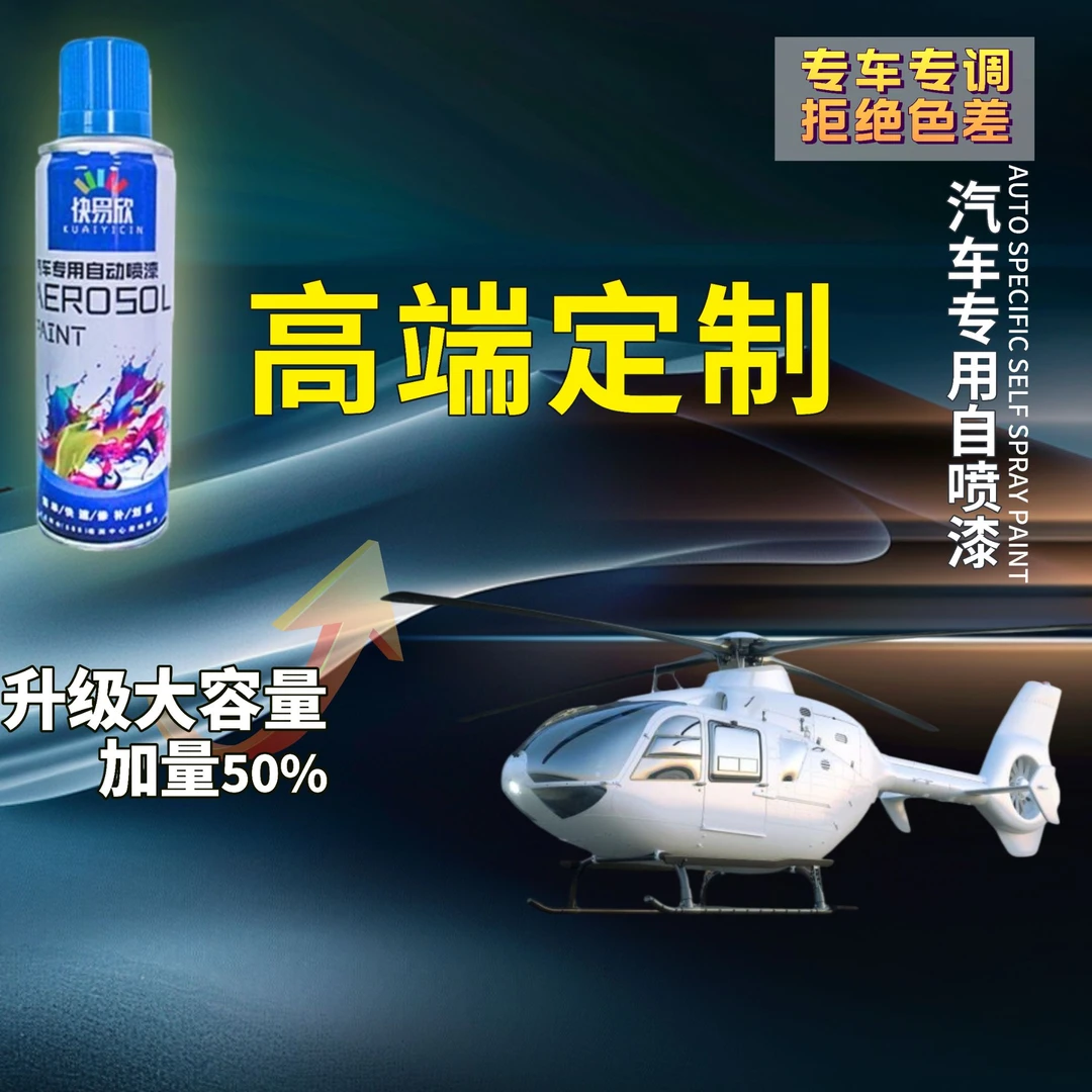 【128】高端定制专车专调汽车划痕修复自喷漆