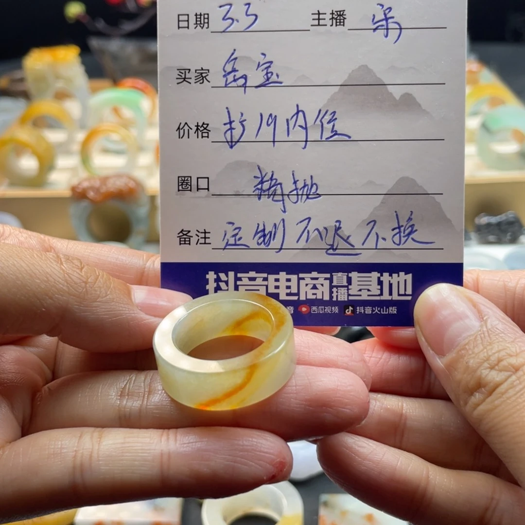 定制翡翠未镶嵌房*戒指