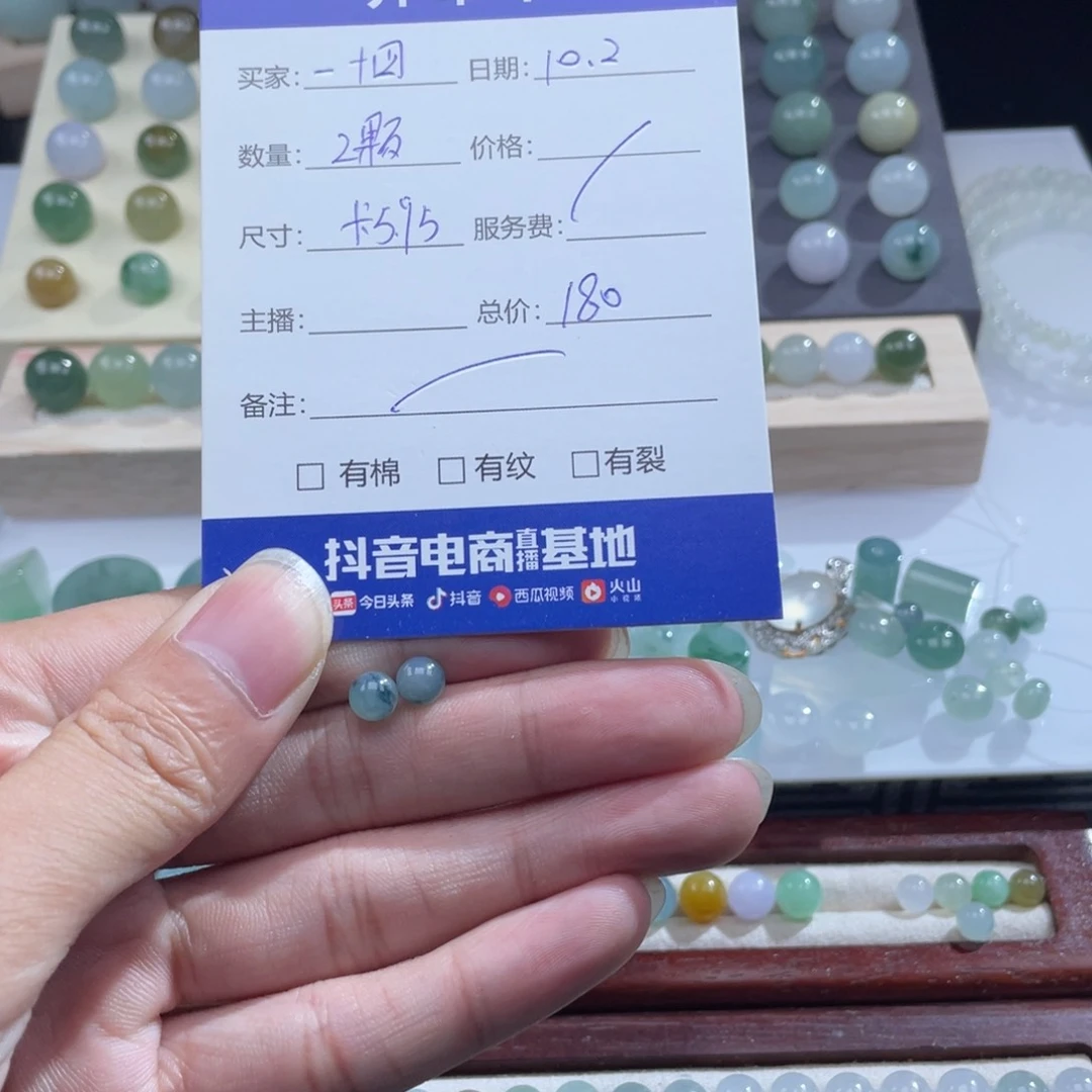 未镶嵌定制翡翠壹*四卡5.9 一对