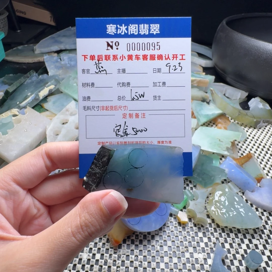 小***米未镶嵌定制翡翠翡翠0095