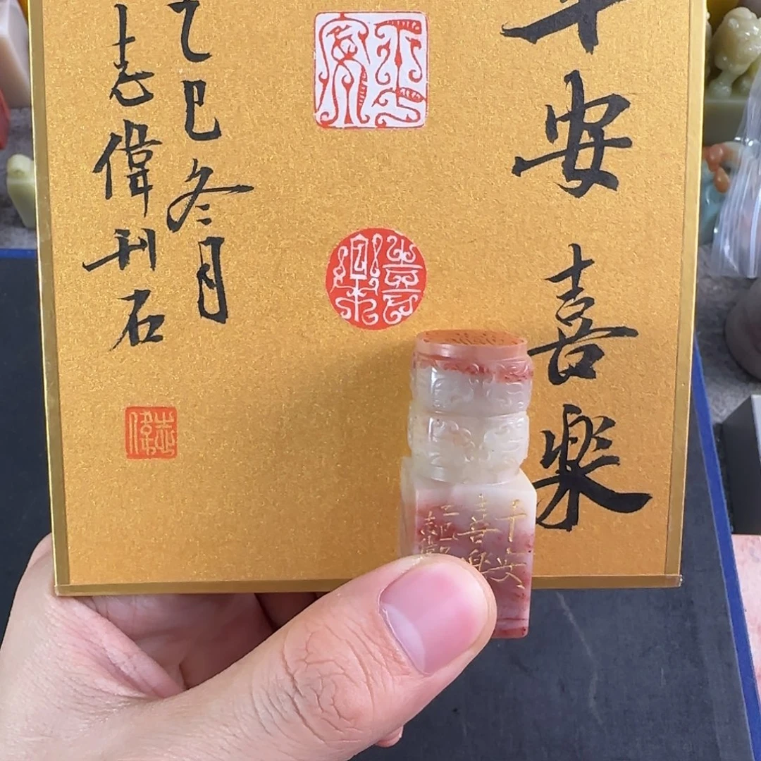 印石青田石曹志伟平安喜乐