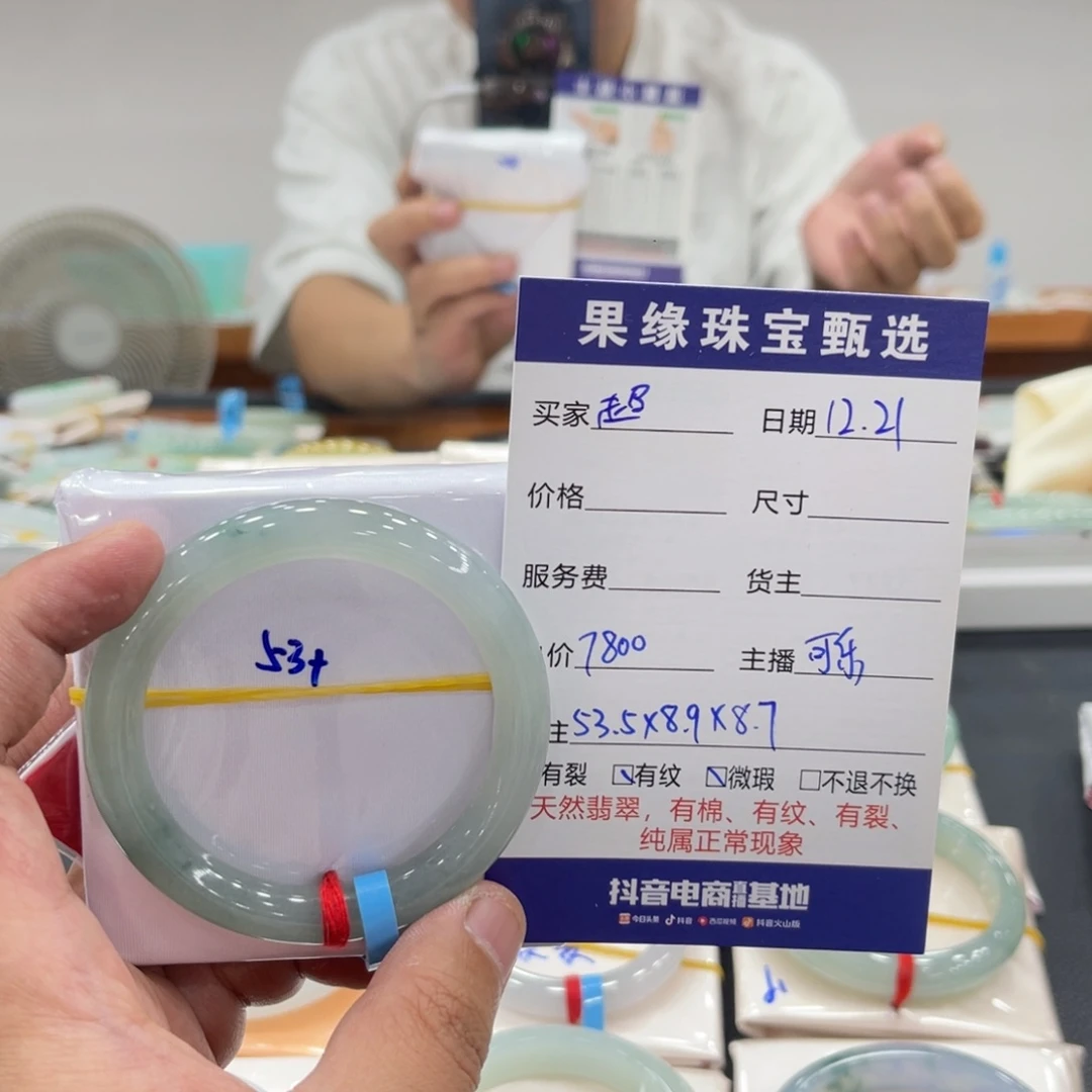 …***凶翡翠未镶嵌手镯缅甸翡翠