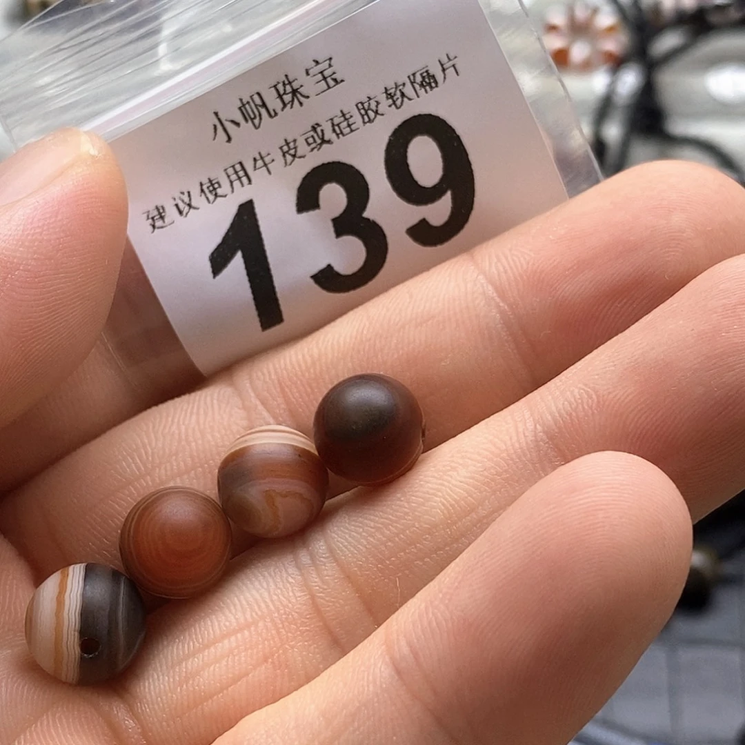 未镶嵌裸珠玛瑙/玉髓139