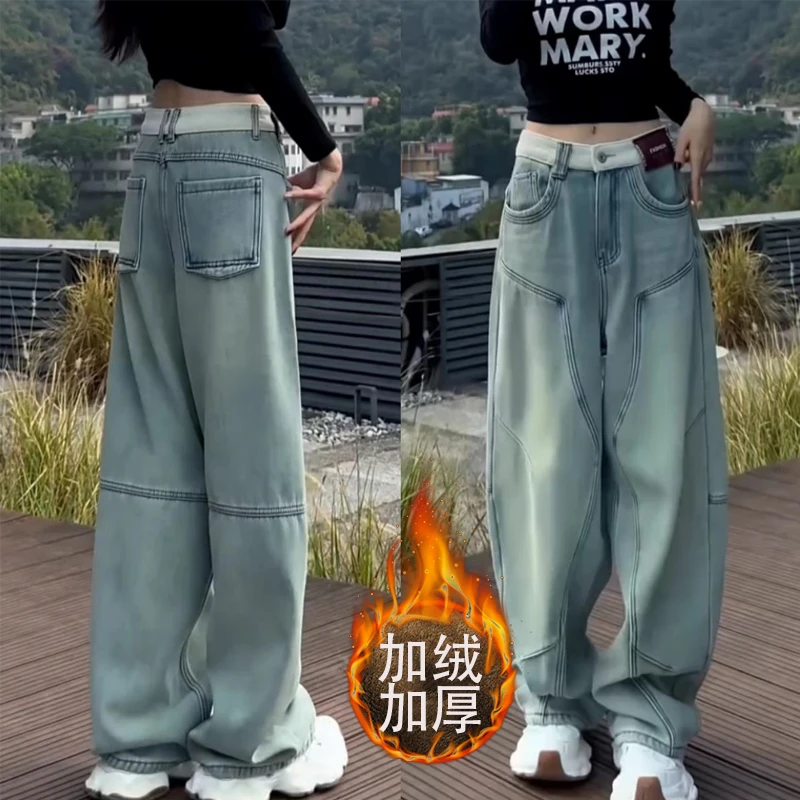 大码设计感加绒加厚牛仔裤女秋冬新款梨形身材高腰显瘦宽松阔腿裤