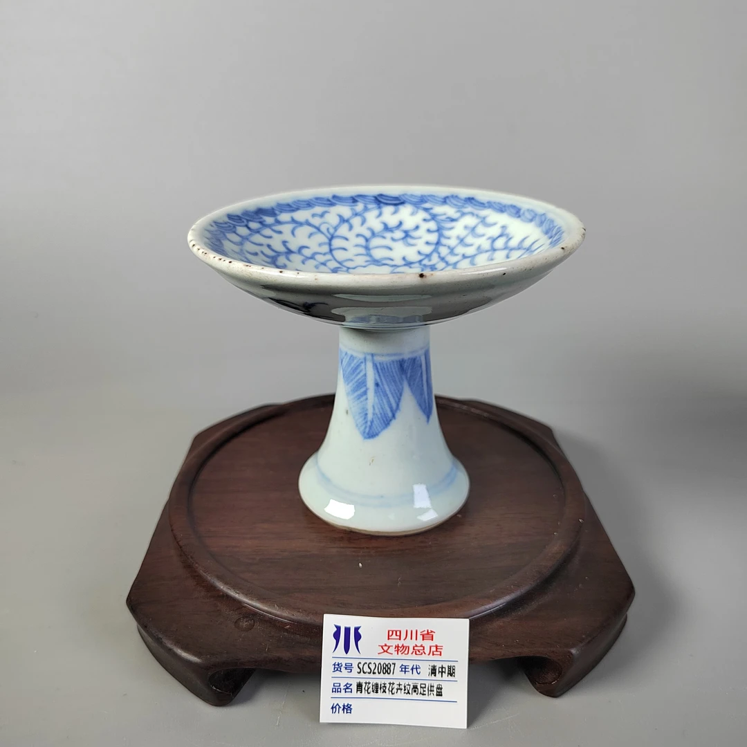 SCS20887清中期青花缠枝花卉纹高足供盘