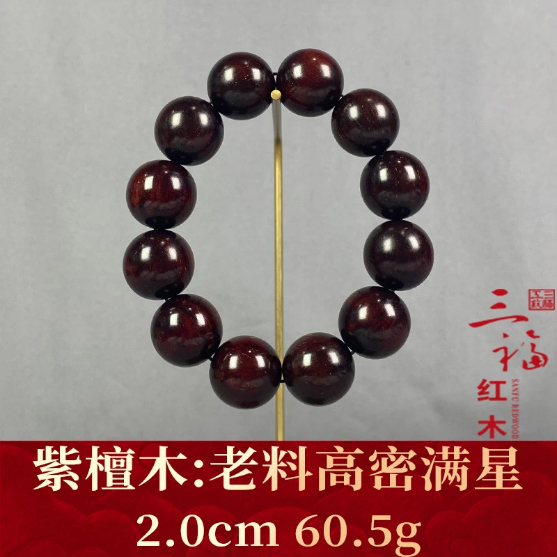 105492 老料高密满星 紫檀木