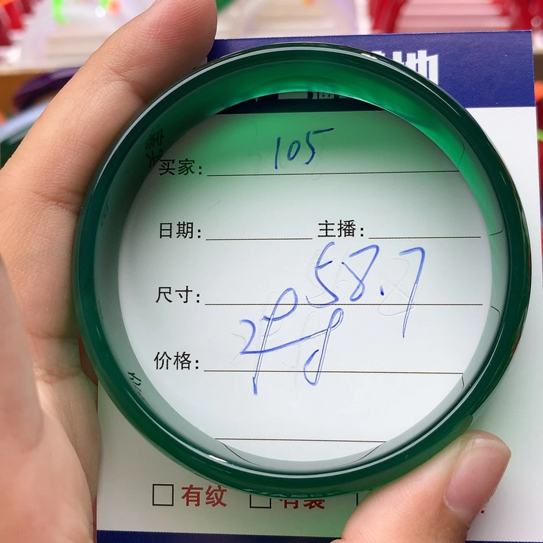 玛瑙/玉髓手镯未镶嵌105