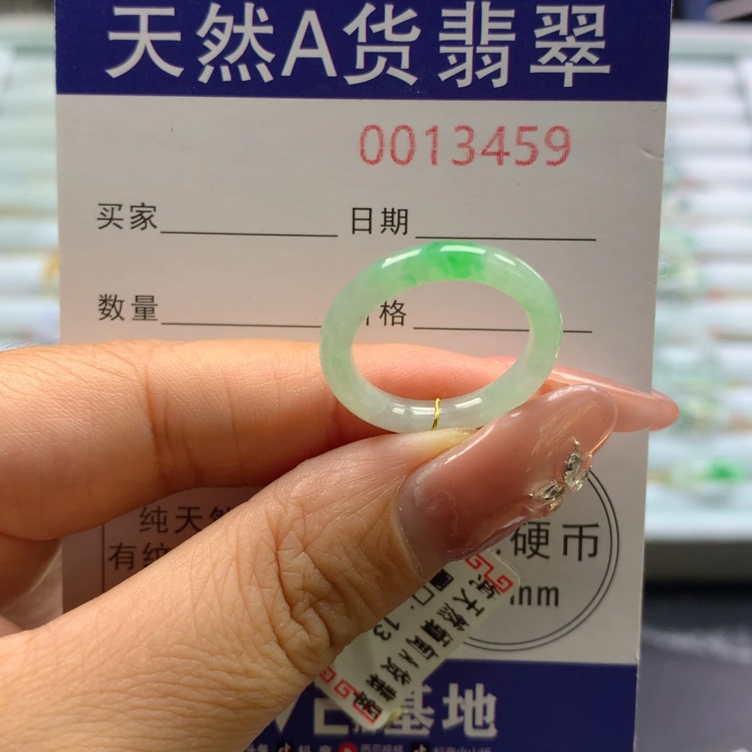 翡翠戒圈未镶嵌13号