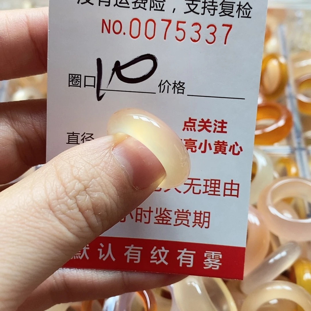 未镶嵌戒指玛瑙/玉髓