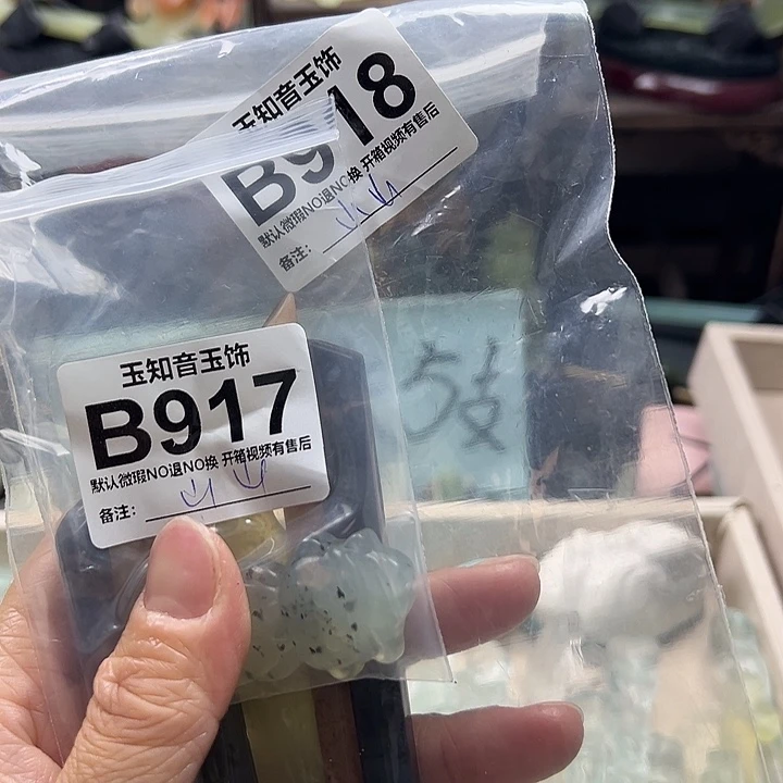 山***I蛇纹石玉未镶嵌发簪