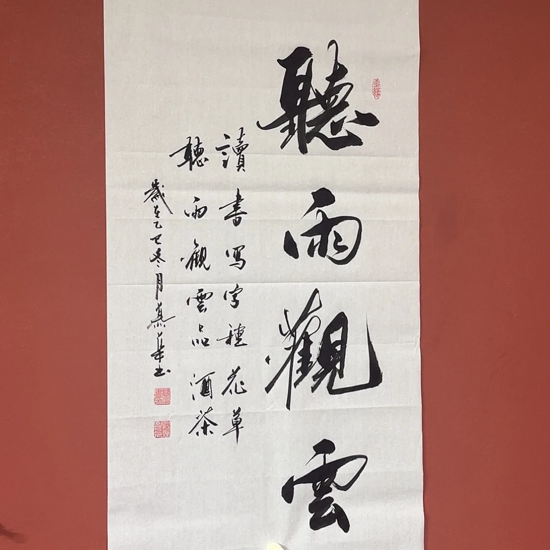 书法直播书法作品