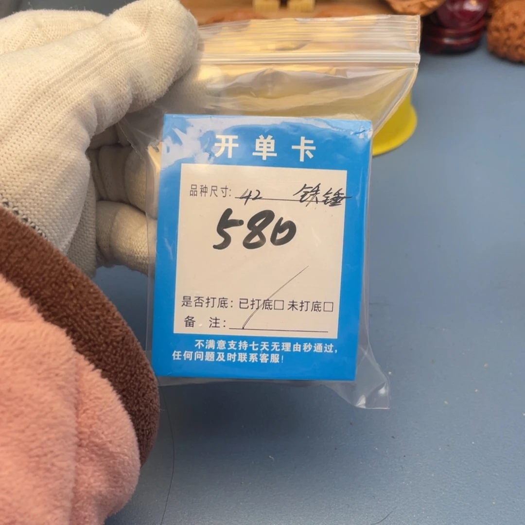 超***士核桃文玩核桃铁锤