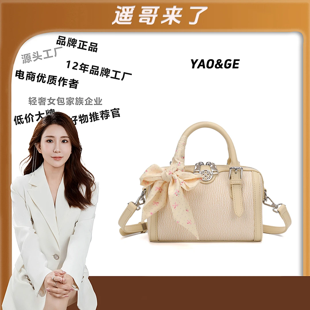 【遥哥定制】轻奢百搭优质休闲小清新手提斜跨包-3013