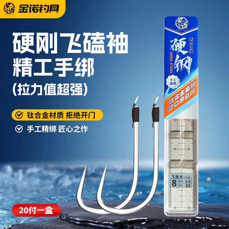 金诺阁碳芯大力马暴力飞磕袖加强子线升级鲫鱼罗非钛合金/20副