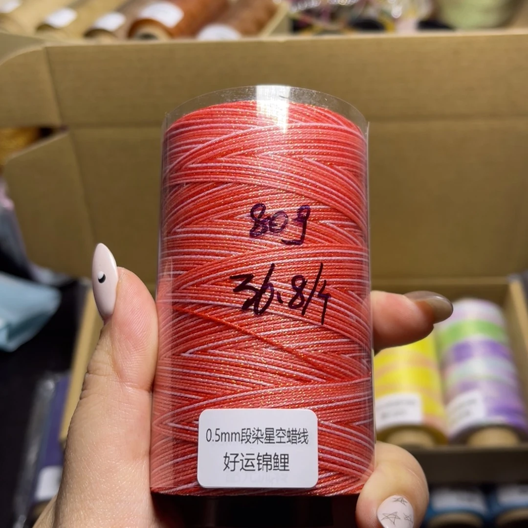 腈纶0.5星空段染蜡线80g好运锦鲤